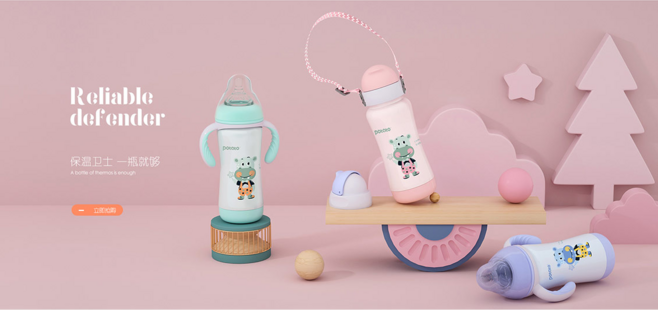 小土豆母婴用品 儿童玩具 奶瓶 婴幼儿产品 天猫活动专题页面设计 - - 大美工dameigong.cn