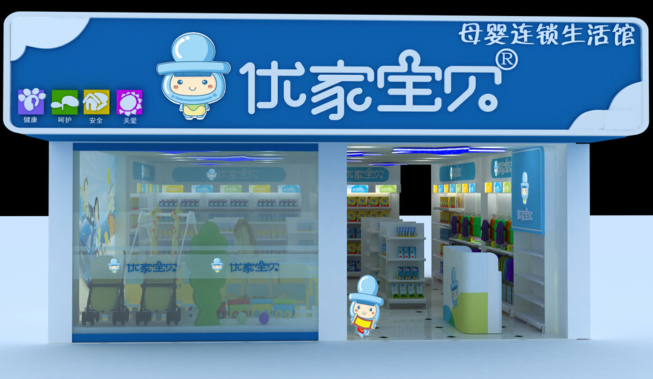 母婴用品加盟大概多少钱